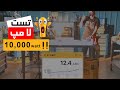 تست روشن کردن لامپ 10 هزار وات 10 000 Watt 