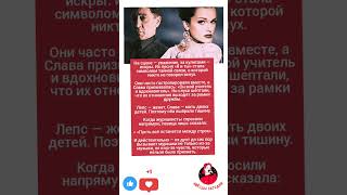 Лепс и Слава: любовь между строк #музыка #разбор #меладзе #юмор #эстрада #драма #интервью #шоубизнес