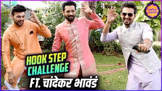 Hook Step Challenge Ft. Chandekar Brothers | Akshar Kothari | Laxmichya Paulanni | Star Pravah