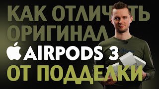 :   AirPods 3  .  !      .