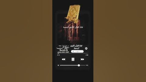 #ماتيسر_من سورة ق بصوت القارئ الشيخ اسلام صبحي قناة القرآن الكريم الرسمية
