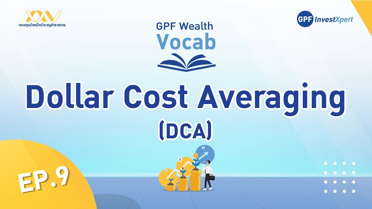 GPF Wealth Vocab EP.9 : Dollar Cost Averaging (DCA)