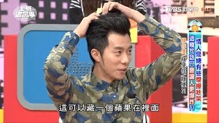 情人老愛講:隨你便/隨便你/隨便! 上班這黨事 20170120 (1/4)