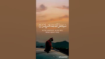 سورة الطلاق القارئ ماهر المعيقلي