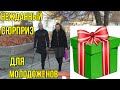 Неожиданный СЮРПРИЗ для Александра и Светланы,от доброго человека!!!