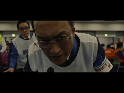 【PV】映画『Fukushima 50』 （TSUTAYA DISCAS/TSUTAYA TV）
