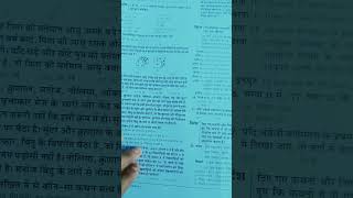 #railway #study #viralvideo #lifestyle