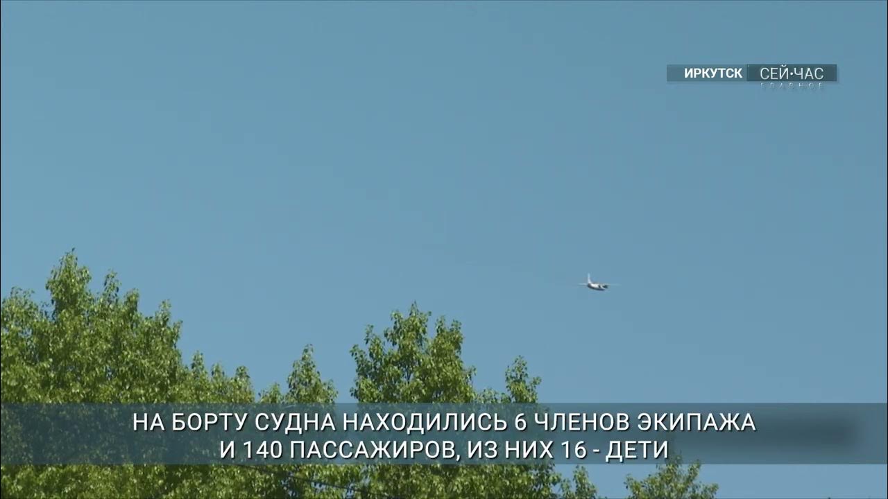 Самолет рейса "Иркутск-Якутск" столкнулся со стаей птиц - YouTube