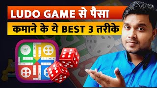 🔥2021 Best Ludo Gaming Earning App🤑💯 - Ludo MLM -Ludo Tournament Game -Development cost of Ludo App. screenshot 3