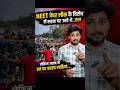इतनी समस्याएं, तो बदलाव क्यों नहीं चुना।