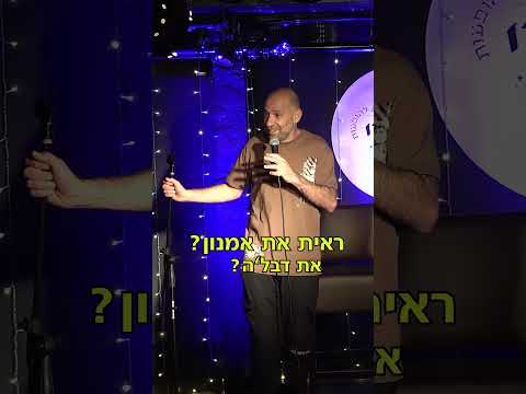 רודי סעדה - מדובר בביישנית