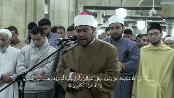 ما تيّسر من سورة التوبة بصوت الشيخ رضا رمضان عبدالجواد برواية الإمام خلاد عن الإمام حمزة الكوفي.