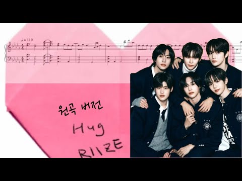 Hug (원곡 버전) - RIIZE