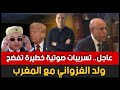عاجل تسريبات صوتية خطيرة تفضح ولد الغزواني مع المغرب إسبانيا تدفع ثمن مناوراتها على لحدود المغربية 