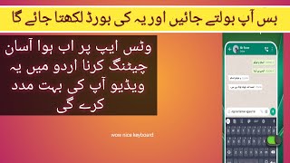 Easy Urdu keyboard New Keyboard 2023 keyboard setting keyboard typing screenshot 5