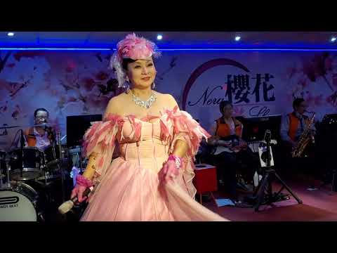 109/02/25娃娃歌后李芊慧在新櫻花音樂茶坊演唱"原諒我吧！心上人"