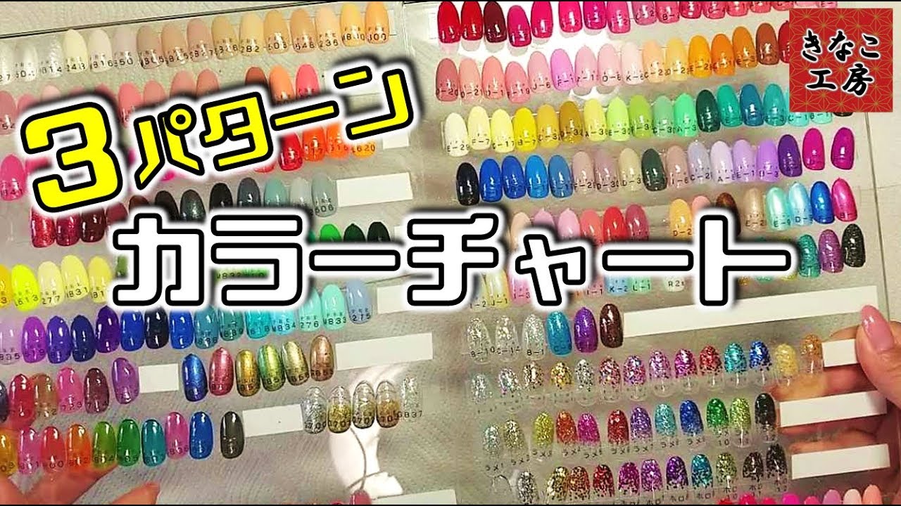 コスメ/美容T-GEL カラージェル！全80色　まとめ売り　カラーチャート付