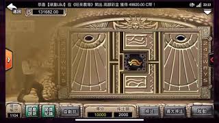 108/06/03錢街「奪寶奇兵」小小補個分再戰