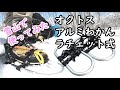 【オクトス】アルミわかんラチェット式を雪山で履いてみた！