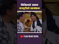 निखिलले सकाए कस्तुरीको छायाङ्कन | Filmi News Nepal #nikhilupreti #nepalimovie #ytshorts