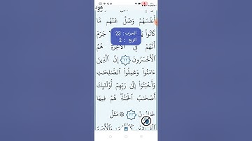 سورة هود صفحة (٢٢٤)