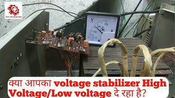 Automatic voltage stabilizer is giving low voltage. Automatic voltage stabilizer repair.