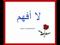 تعليم العربية بالصوت والصورة الدرس الأول Learning Arabic audio & Video Lesson1