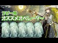 【アークナイツ】ミュルジスの水影と相性の良いオペレーター