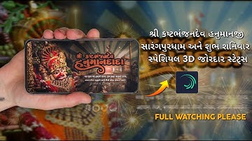 Jay Bajrangbali 3D Trending Status Editing Alight Motion Shree Hanuman 4K Status Editing Kinemaster