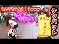 私をいくらで買ってもらえるか検証してたらまさかの生ケツバットにwwwwww