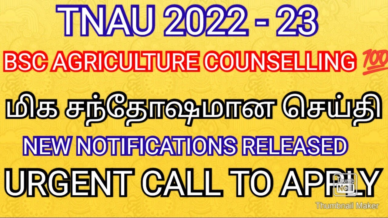 TNAU 2022 - 23 💯 HAPPY NEWS RELEASED COUNSELLING DATE EXTENDED BSC ...