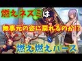 【シャドウバース】燃えネズミは元の姿に戻れるのか!?【ゆっくり実況#93】