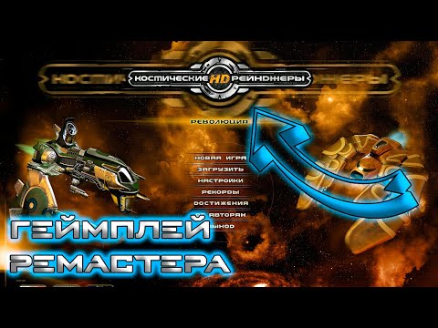 Превью видео игры