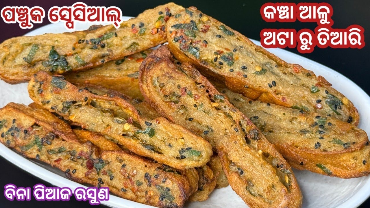 Вы забудете о хрустящей картошке. Меньше ингредиентов. Вкусно без лука и чеснока. Бина пьяджа рас...