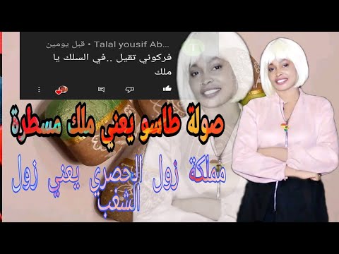صولة طاسو يا خميس انت مكنة إشترك بي الزوق بي الجديد يعزوك صادقعبدالله و8ك 