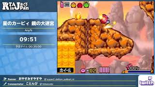 星のカービィ 鏡の大迷宮 #1サムネイル