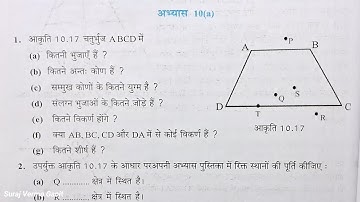 कक्षा 7 गणित अभ्यास 10a यूपी बोर्ड | class 7 maths exercise 10a upboard | class 7 exercise 10a