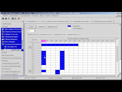 Настройка мини атс Panasonic KX TDA100