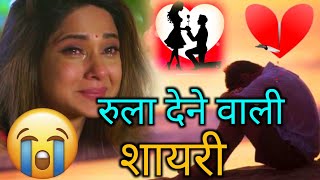 इतनी दर्द💔👈भरी शायरी आप‌ने कभी‌ नही सुनी‌ होगी‌ | dard bhari Shayari | rula dene wali Shayari Hindi screenshot 3
