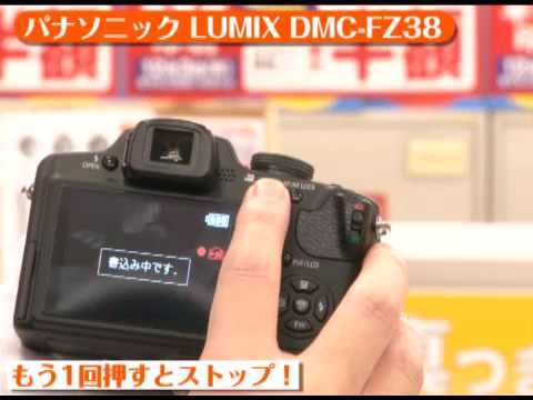 パナソニック LUMIX DMC-FZ38　（カメラのキタムラ_Panasonic）