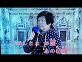 02夫婦春秋      MIDIさん  歌を歌い日本語習う