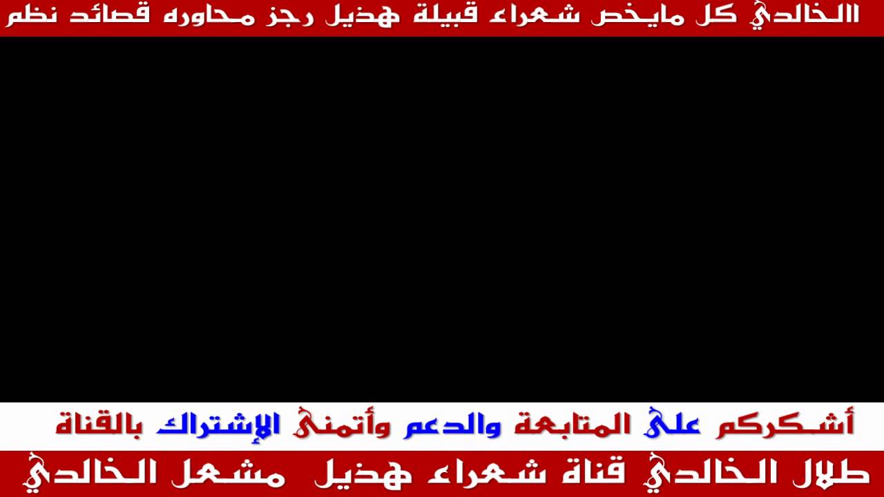 رجزة تعجيزية || لعبيدالله القارحي || لم تنشر من قبل