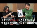 ONTOMO MOOK『やっぱレコードもろオモロい』のゆるくてオモロいプロモーション