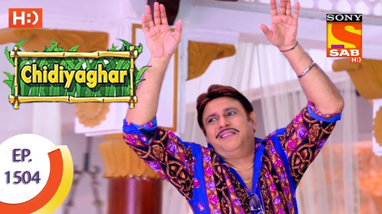 Chidiya Ghar - चिड़िया घर - Ep 1504 - 6th September, 2017