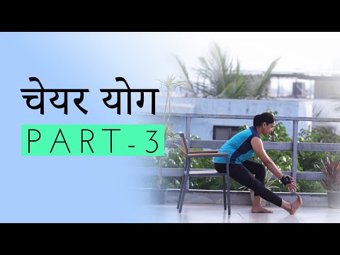 Day 3 of 3 days Chair Yoga Routine for Beginners (Follow Along) | Yoga for Beginners