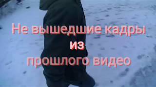 Удаленные кадры из (Трейлер 2) Удаленные кадры из (Трейлер 2)