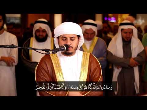 سورة جن بصوت القارئ هزاع بلوشي