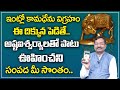 Bvss reddy  importance of kamadhenu at home  best home vastu tips  vedic maha vastu  m qube