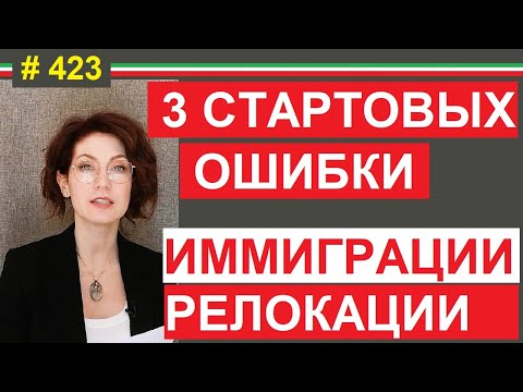 Грубые просчеты в планировании иммиграции #423 #elenaarna
