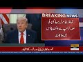 Iran US War: Major Attack on Iran: US Issues High Alert Warning | Breaking News | Public News